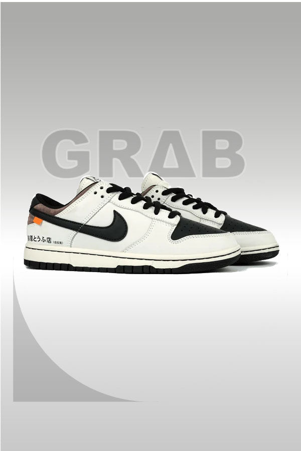 SB Dunks Initial D 1:1